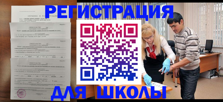 временная регистрация купить в Алейске