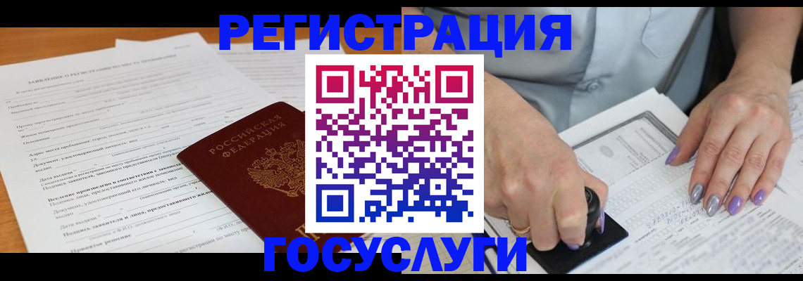 временная регистрация адрес в Алейске
